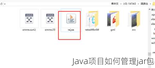 Java项目如何管理jar包