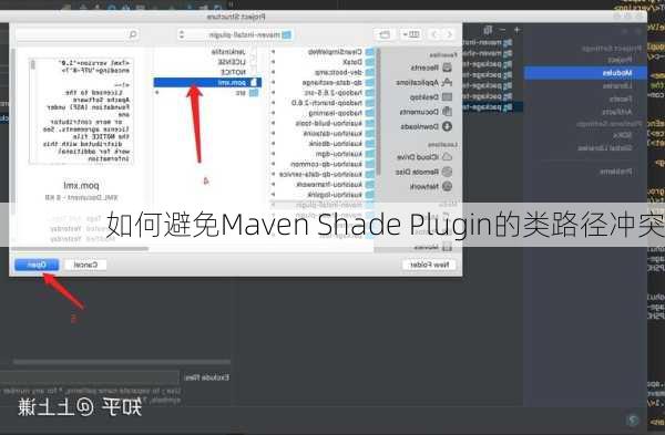 如何避免Maven Shade Plugin的类路径冲突