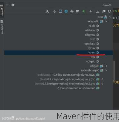 Maven插件的使用