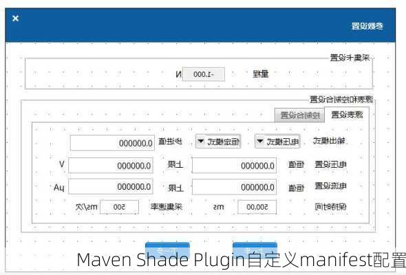 Maven Shade Plugin自定义manifest配置