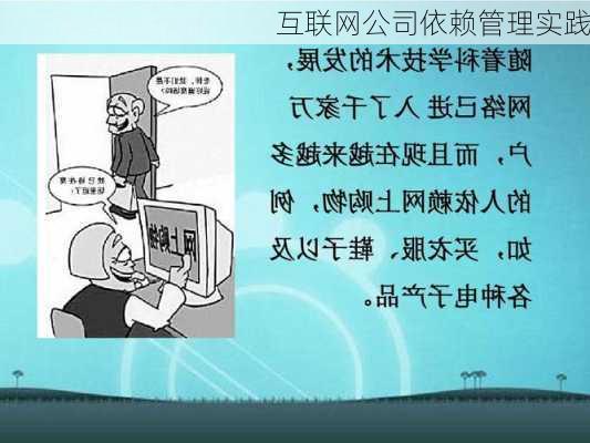 互联网公司依赖管理实践