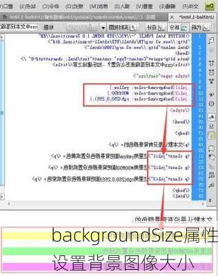 backgroundSize属性设置背景图像大小