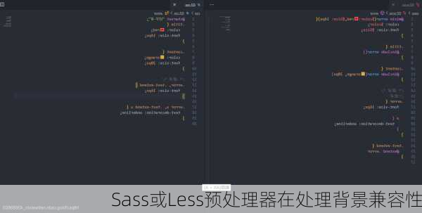 Sass或Less预处理器在处理背景兼容性