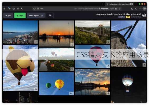 CSS精灵技术的应用场景