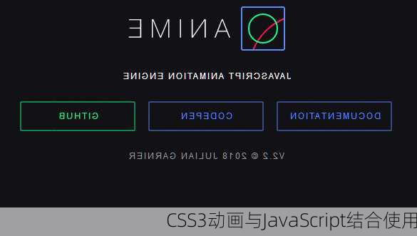 CSS3动画与JavaScript结合使用