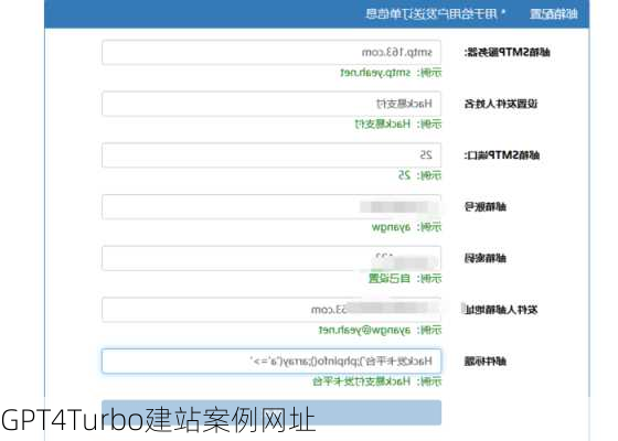 GPT4Turbo建站案例网址