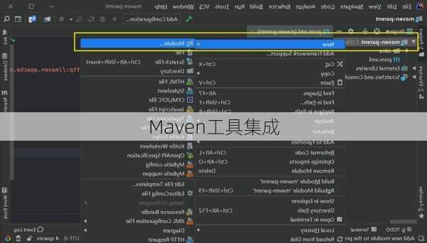 Maven工具集成