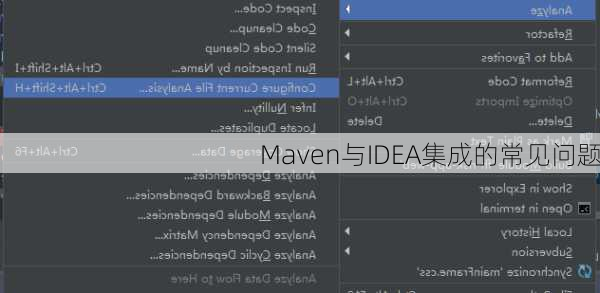 Maven与IDEA集成的常见问题