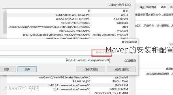 Maven的安装和配置