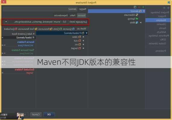 Maven不同JDK版本的兼容性