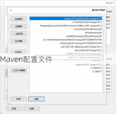 Maven配置文件