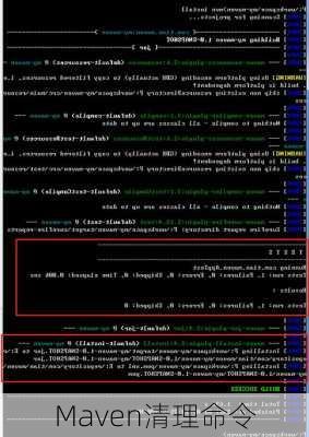 Maven清理命令