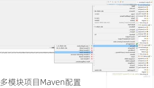 多模块项目Maven配置