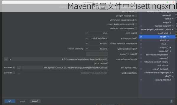 Maven配置文件中的settingsxml