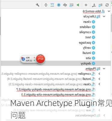 Maven Archetype Plugin常见问题