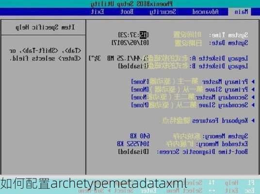 如何配置archetypemetadataxml