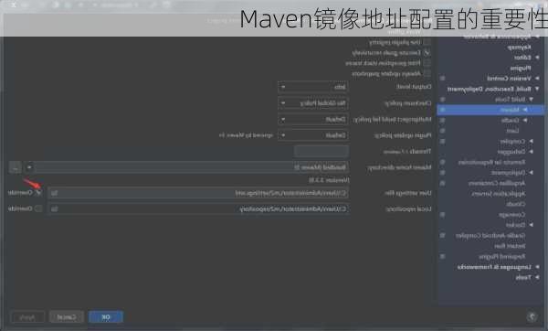 Maven镜像地址配置的重要性