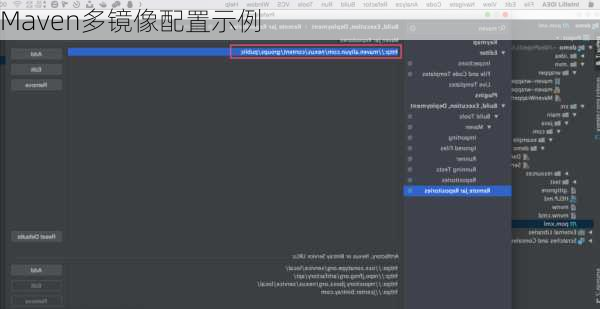 Maven多镜像配置示例