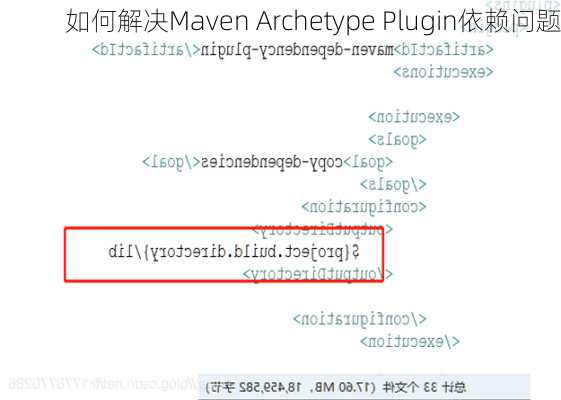 如何解决Maven Archetype Plugin依赖问题