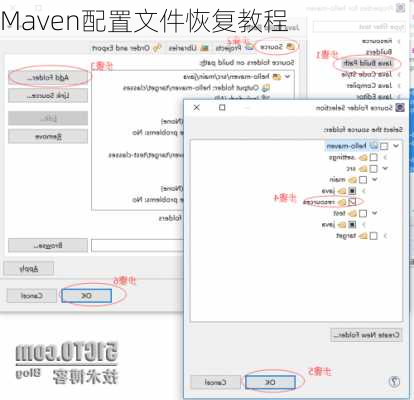 Maven配置文件恢复教程