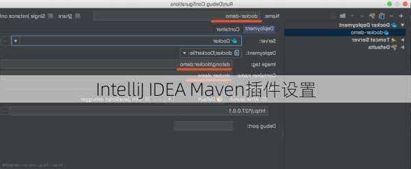 IntelliJ IDEA Maven插件设置