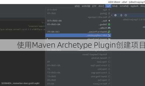 使用Maven Archetype Plugin创建项目