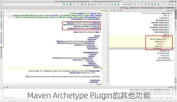 Maven Archetype Plugin的其他功能