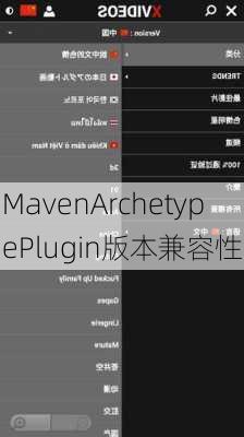 MavenArchetypePlugin版本兼容性