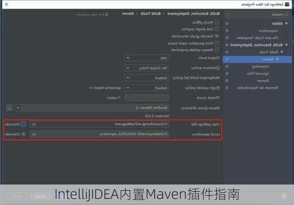 IntelliJIDEA内置Maven插件指南