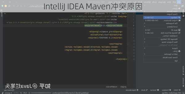 IntelliJ IDEA Maven冲突原因