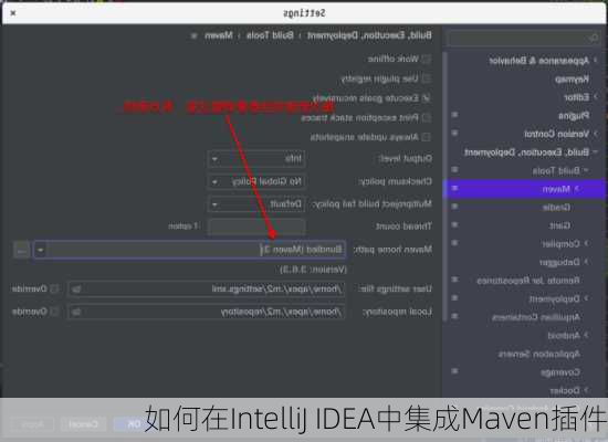 如何在IntelliJ IDEA中集成Maven插件