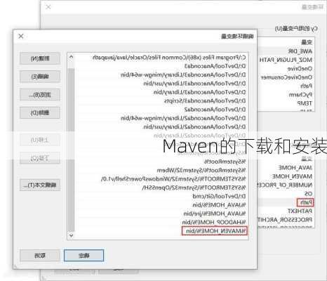 Maven的下载和安装