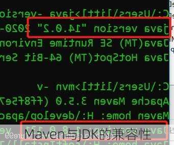 Maven与JDK的兼容性