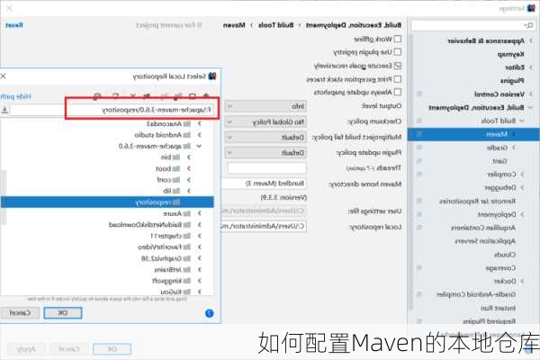 如何配置Maven的本地仓库