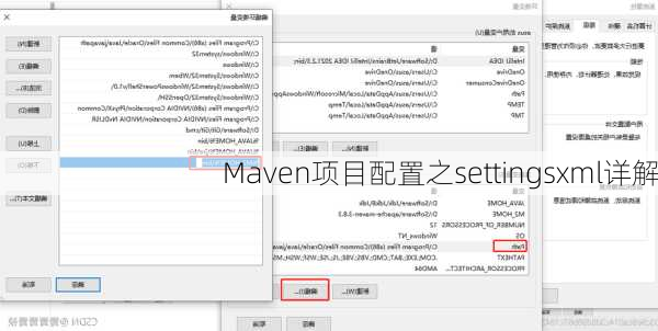 Maven项目配置之settingsxml详解