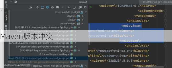 Maven版本冲突