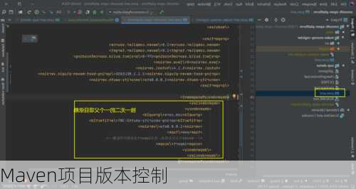 Maven项目版本控制