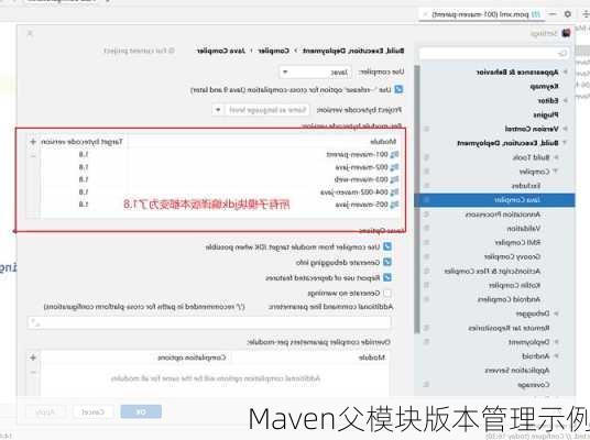 Maven父模块版本管理示例