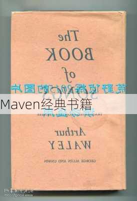 Maven经典书籍