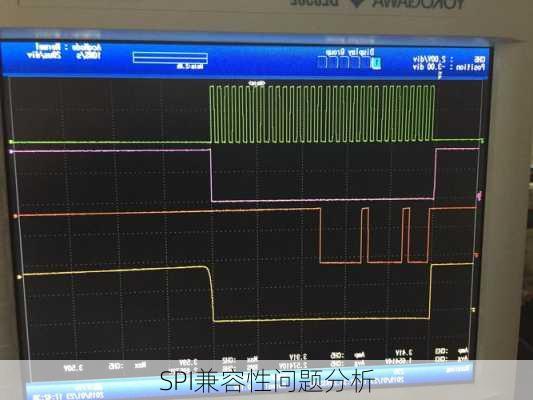 SPI兼容性问题分析