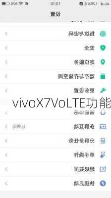 vivoX7VoLTE功能