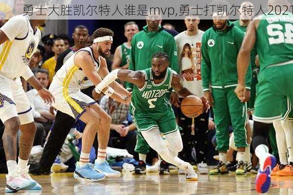 勇士大胜凯尔特人谁是mvp,勇士打凯尔特人2021