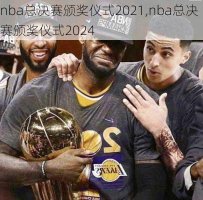 nba总决赛颁奖仪式2021,nba总决赛颁奖仪式2024