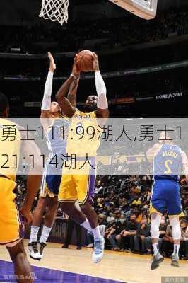 勇士111:99湖人,勇士121:114湖人
