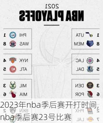 2023年nba季后赛开打时间,nba季后赛23号比赛