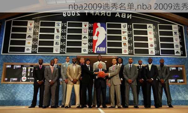 nba2009选秀名单,nba 2009选秀