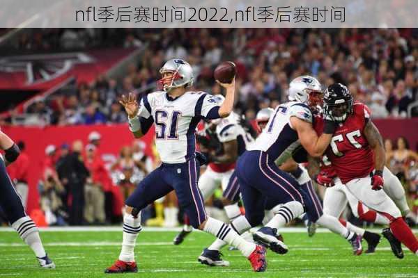 nfl季后赛时间2022,nfl季后赛时间