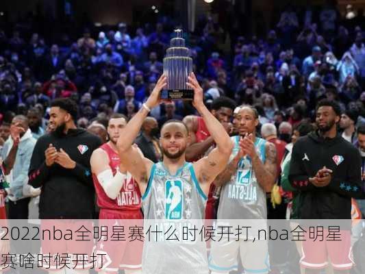 2022nba全明星赛什么时候开打,nba全明星赛啥时候开打