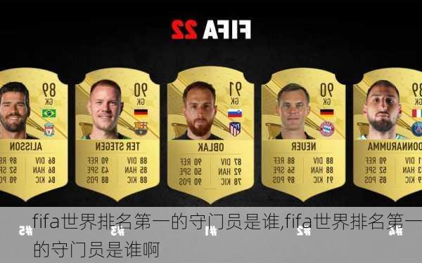 fifa世界排名第一的守门员是谁,fifa世界排名第一的守门员是谁啊