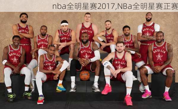 nba全明星赛2017,NBa全明星赛正赛